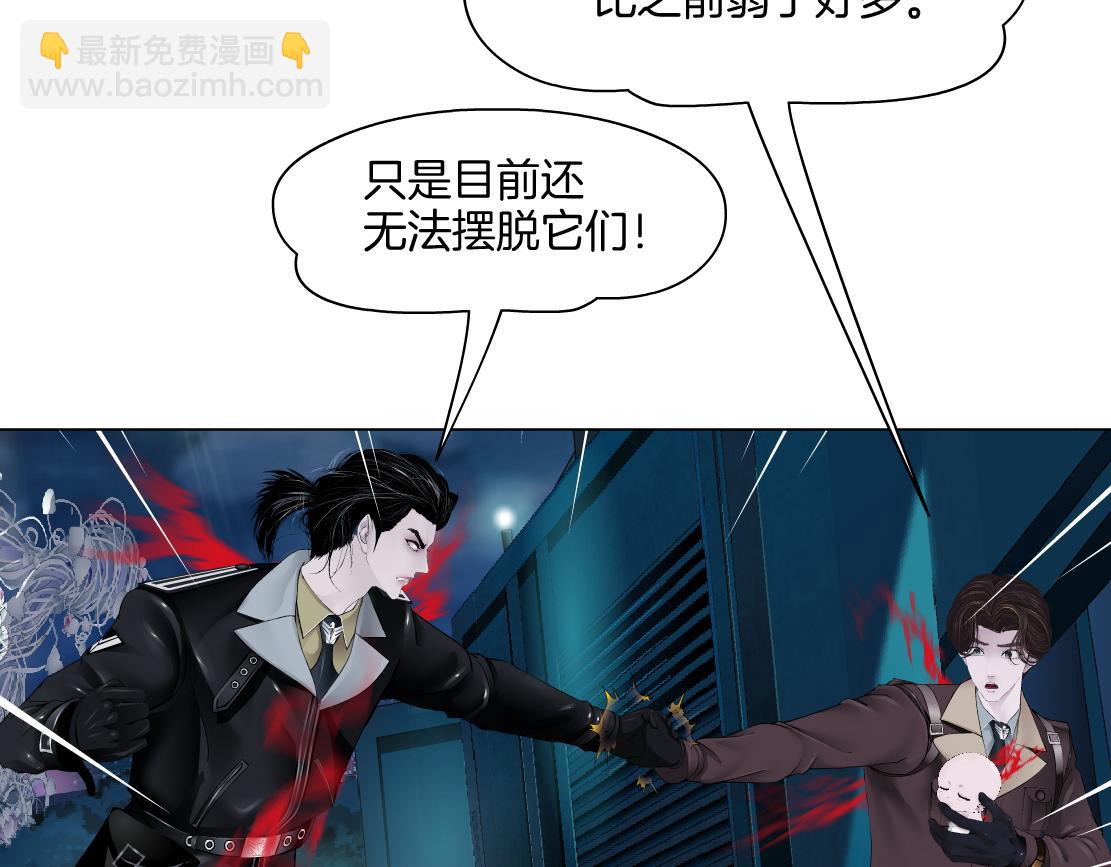 🍣藤女 226【脑洞篇】魔法打败魔法 第49页