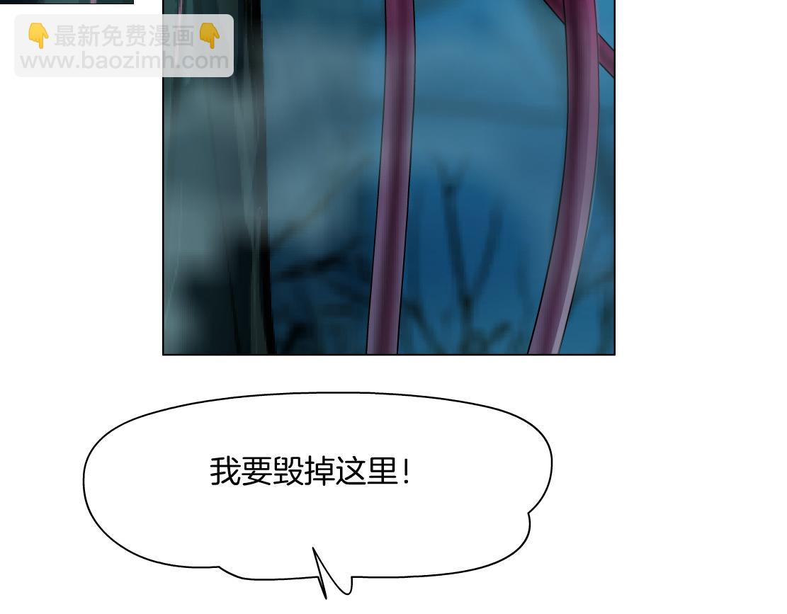 🍣藤女 226【脑洞篇】魔法打败魔法 第6页