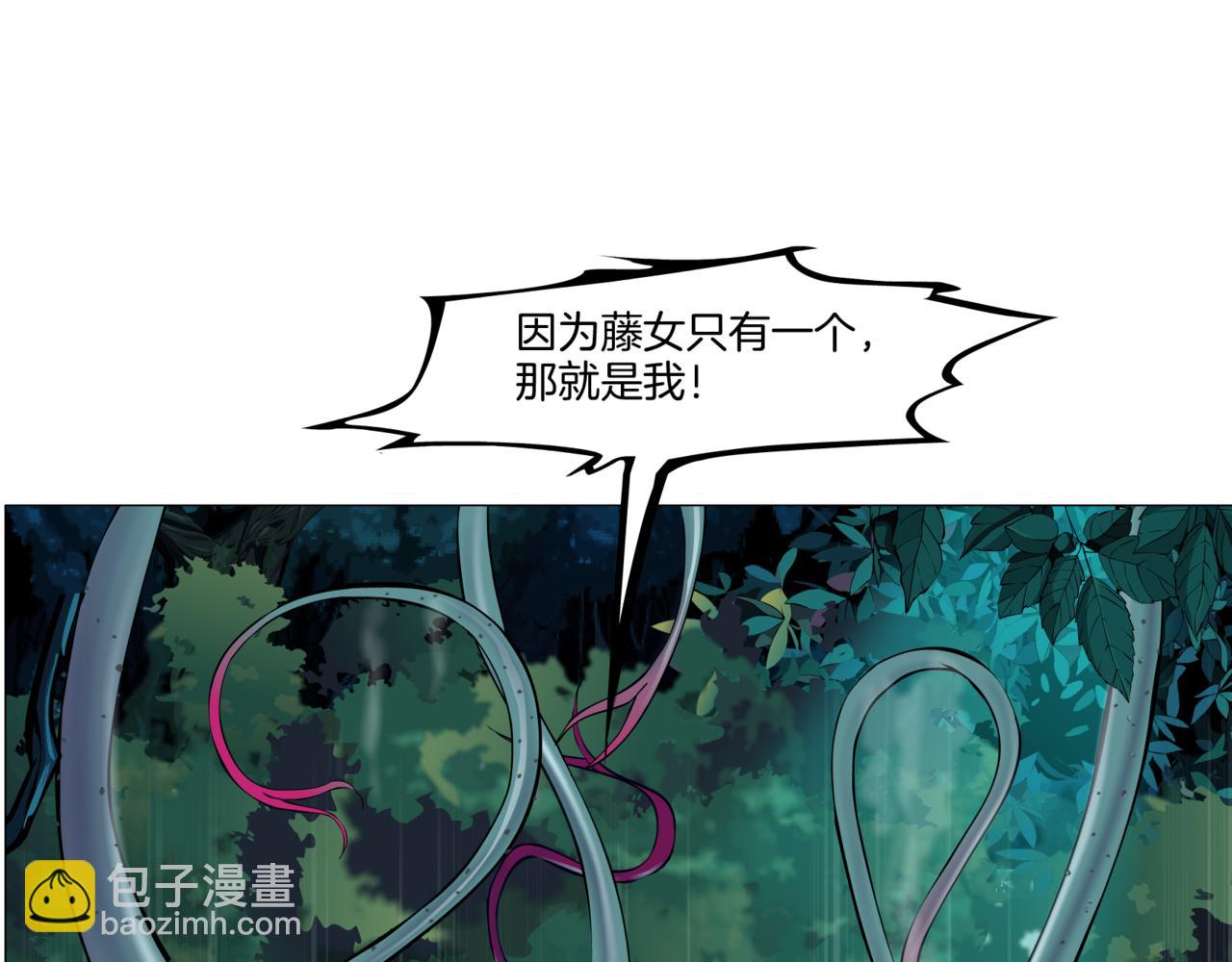🍣藤女 226【脑洞篇】魔法打败魔法 第9页