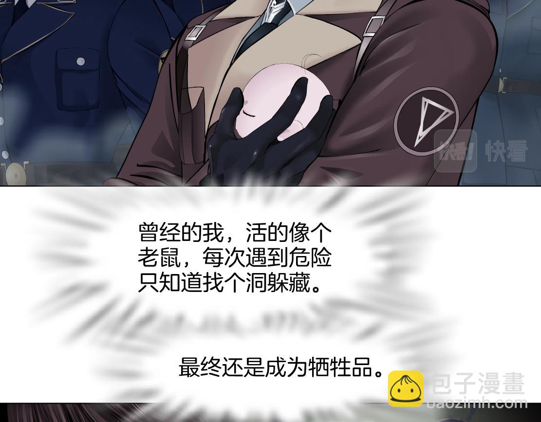 🍣藤女 228【脑洞篇】好孩子~！ 第10页
