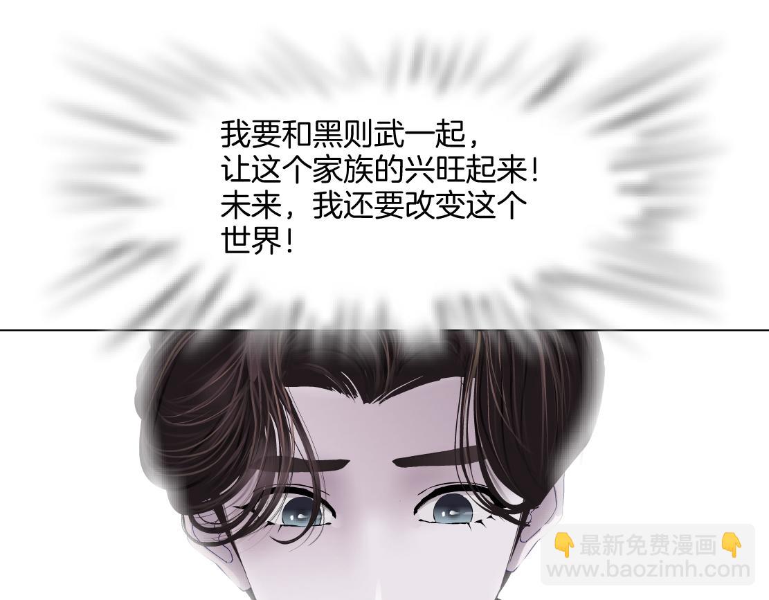 🍣藤女 228【脑洞篇】好孩子~！ 第14页