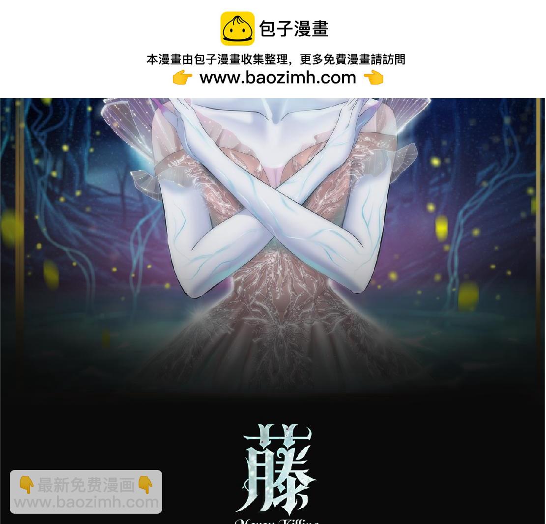 🍣藤女 228【脑洞篇】好孩子~！ 第2页