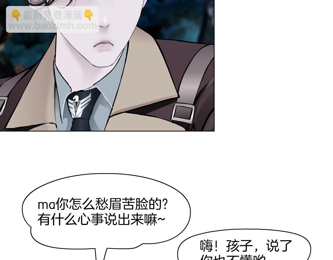 🍣藤女 228【脑洞篇】好孩子~！ 第20页