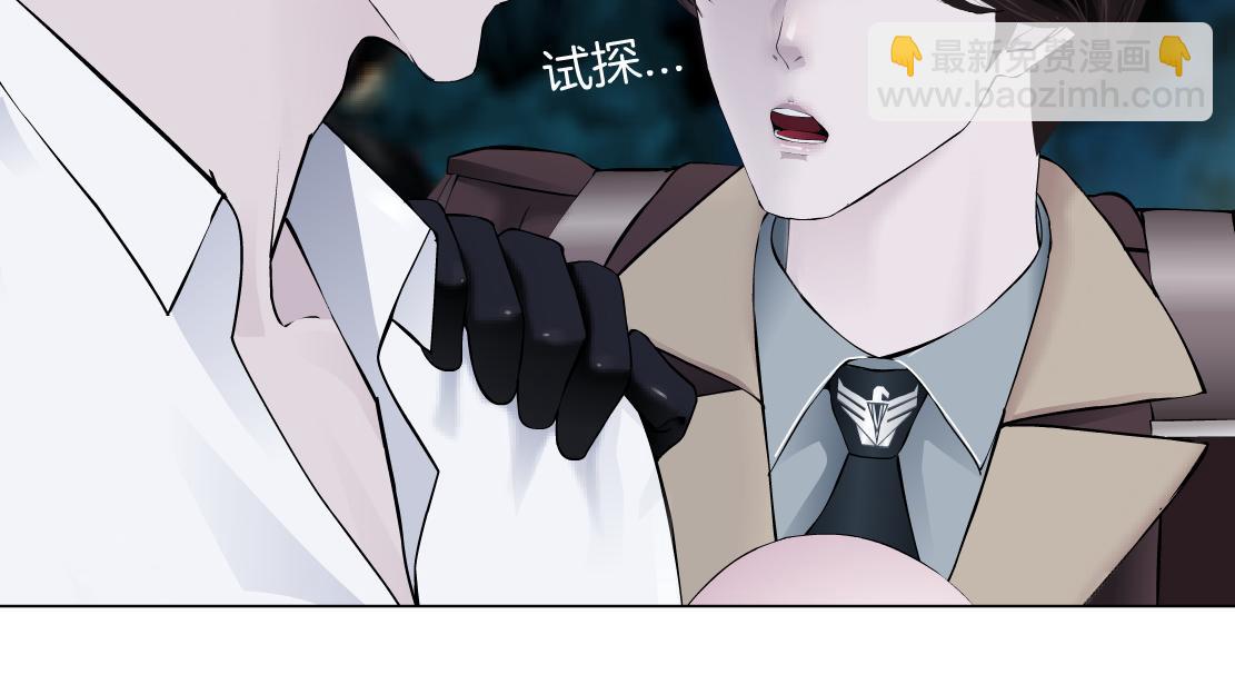 🍣藤女 228【脑洞篇】好孩子~！ 第23页