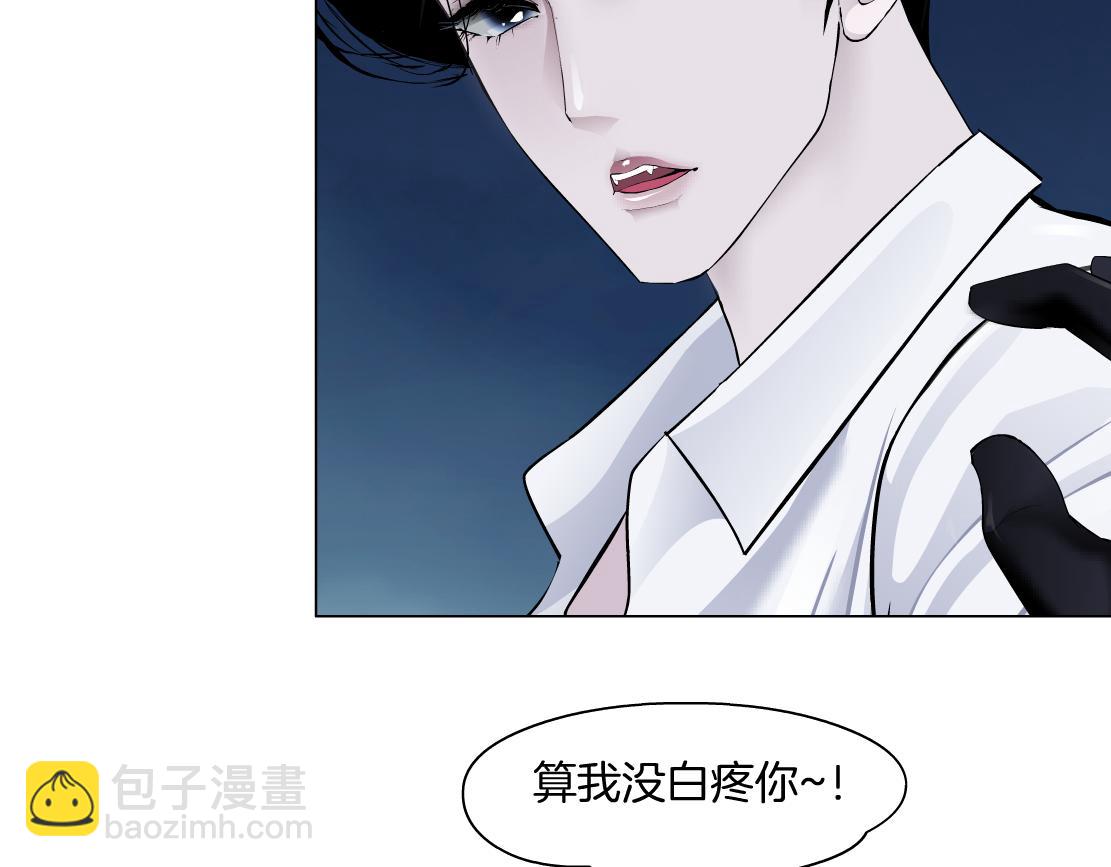 🍣藤女 228【脑洞篇】好孩子~！ 第25页
