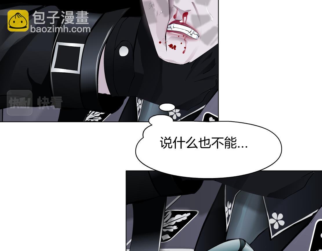 🍣藤女 228【脑洞篇】好孩子~！ 第30页