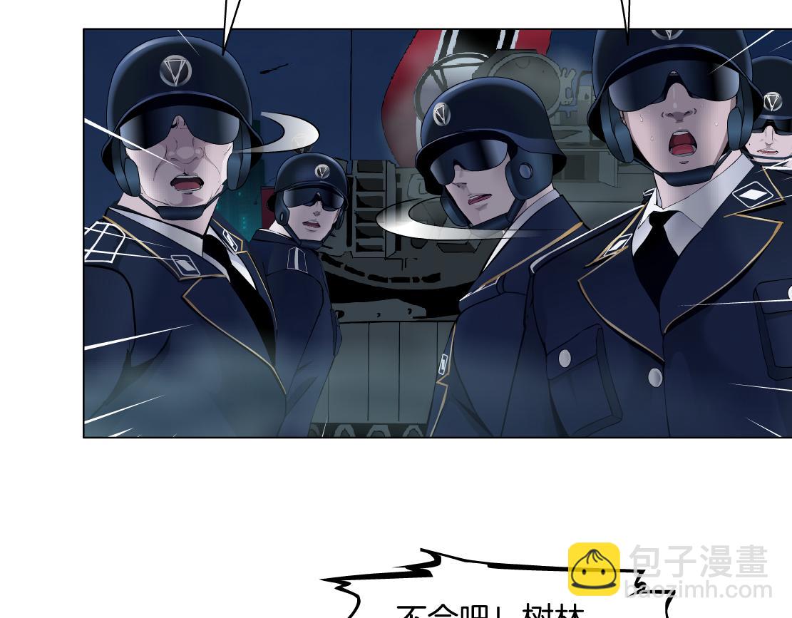 🍣藤女 228【脑洞篇】好孩子~！ 第36页