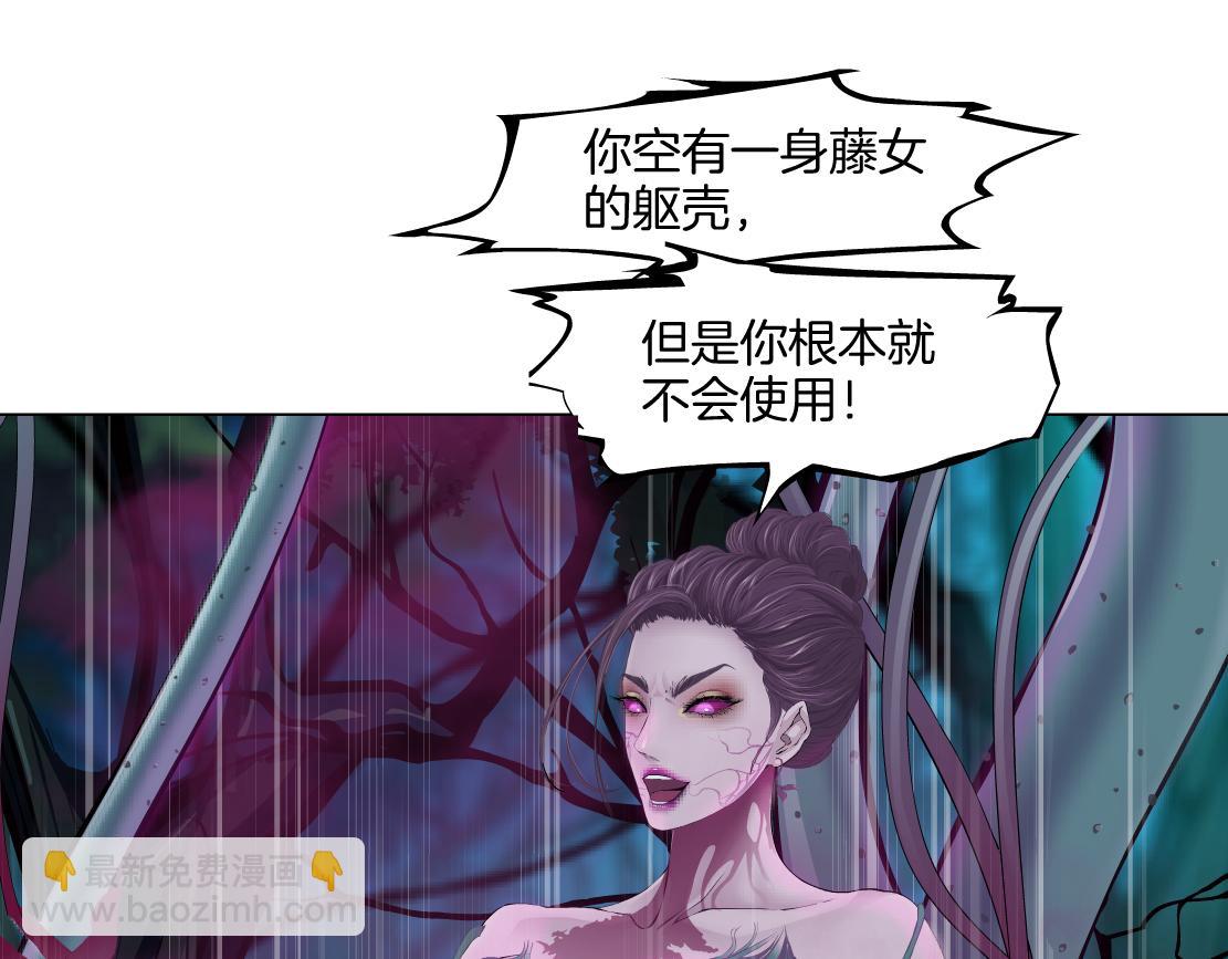 🍣藤女 228【脑洞篇】好孩子~！ 第39页