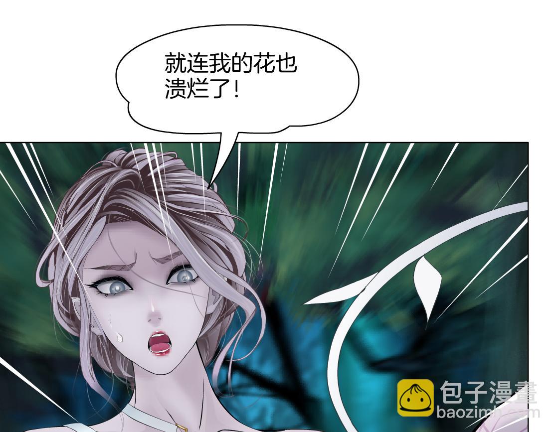 🍣藤女 228【脑洞篇】好孩子~！ 第42页