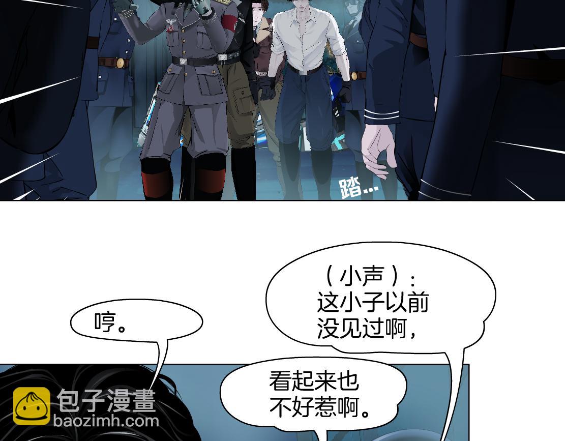 🍣藤女 228【脑洞篇】好孩子~！ 第5页
