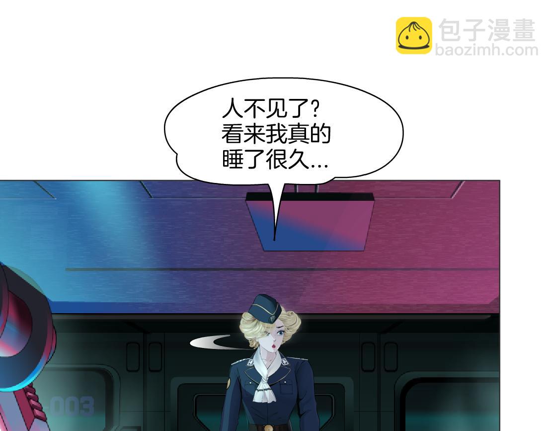 🍣藤女 230【脑洞篇】黑则武的族人 第10页