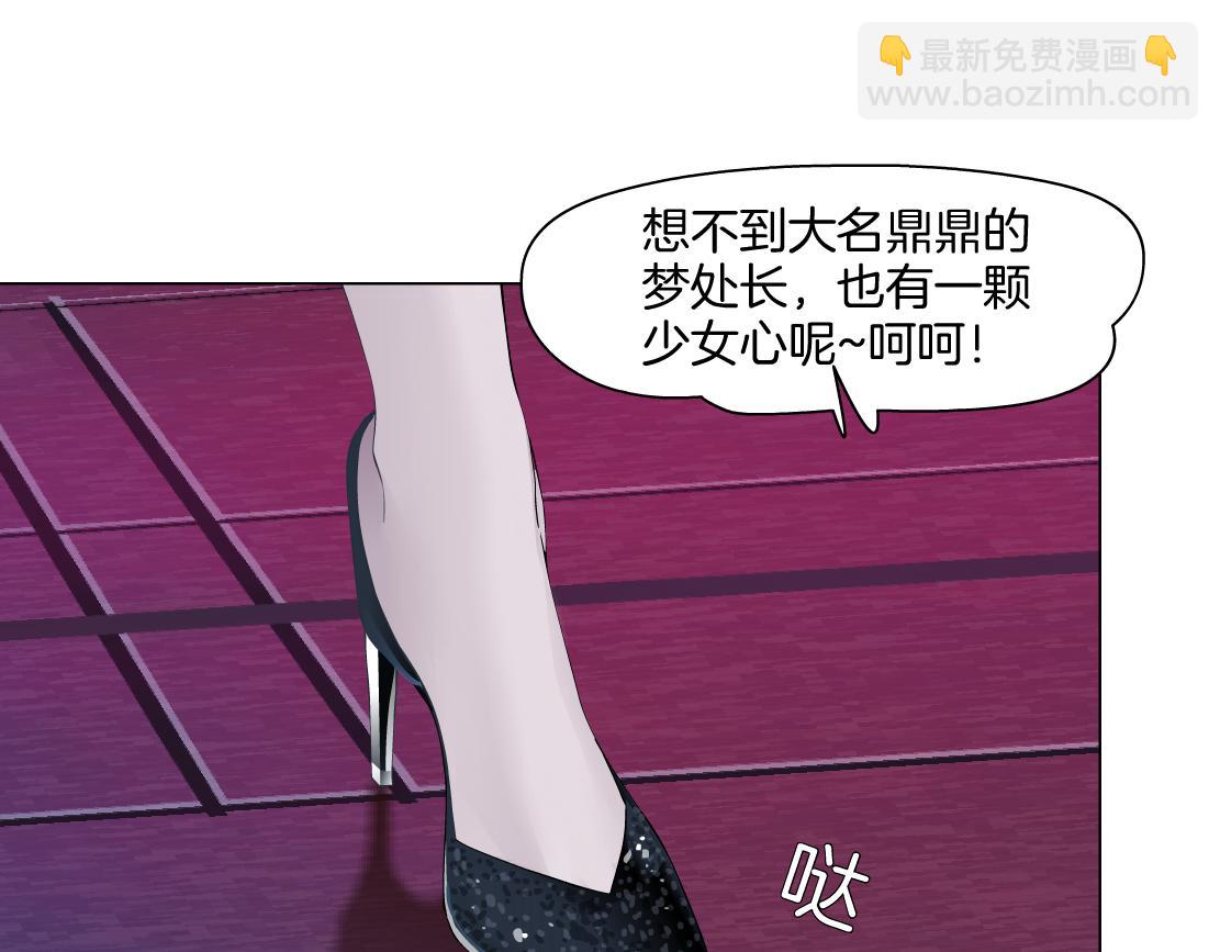 🍣藤女 230【脑洞篇】黑则武的族人 第12页