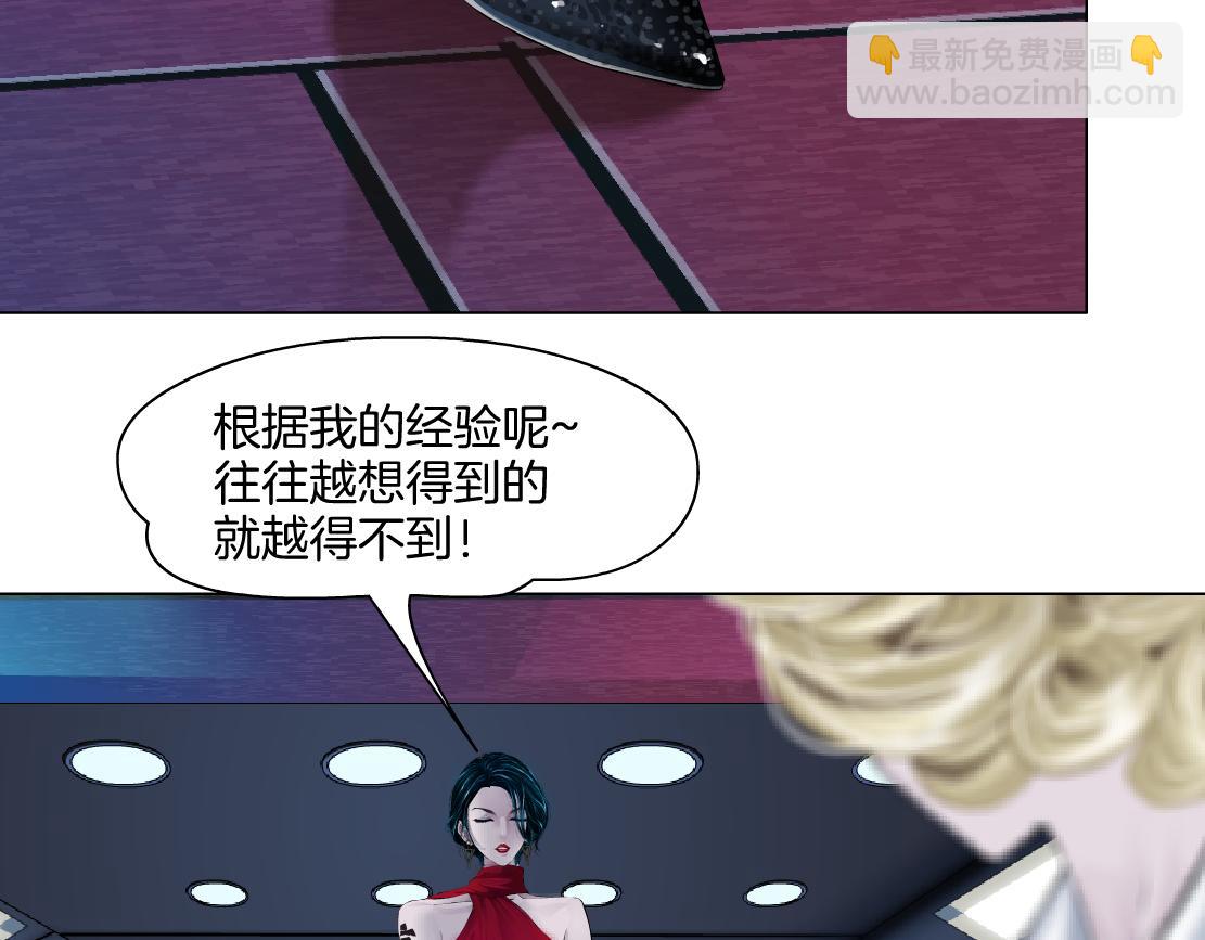 🍣藤女 230【脑洞篇】黑则武的族人 第13页