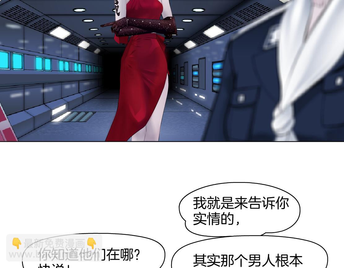 🍣藤女 230【脑洞篇】黑则武的族人 第14页