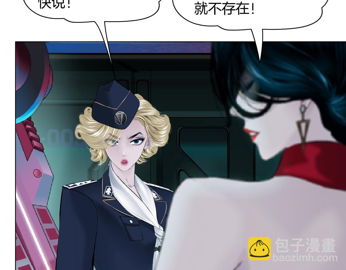 🍣藤女 230【脑洞篇】黑则武的族人 第15页