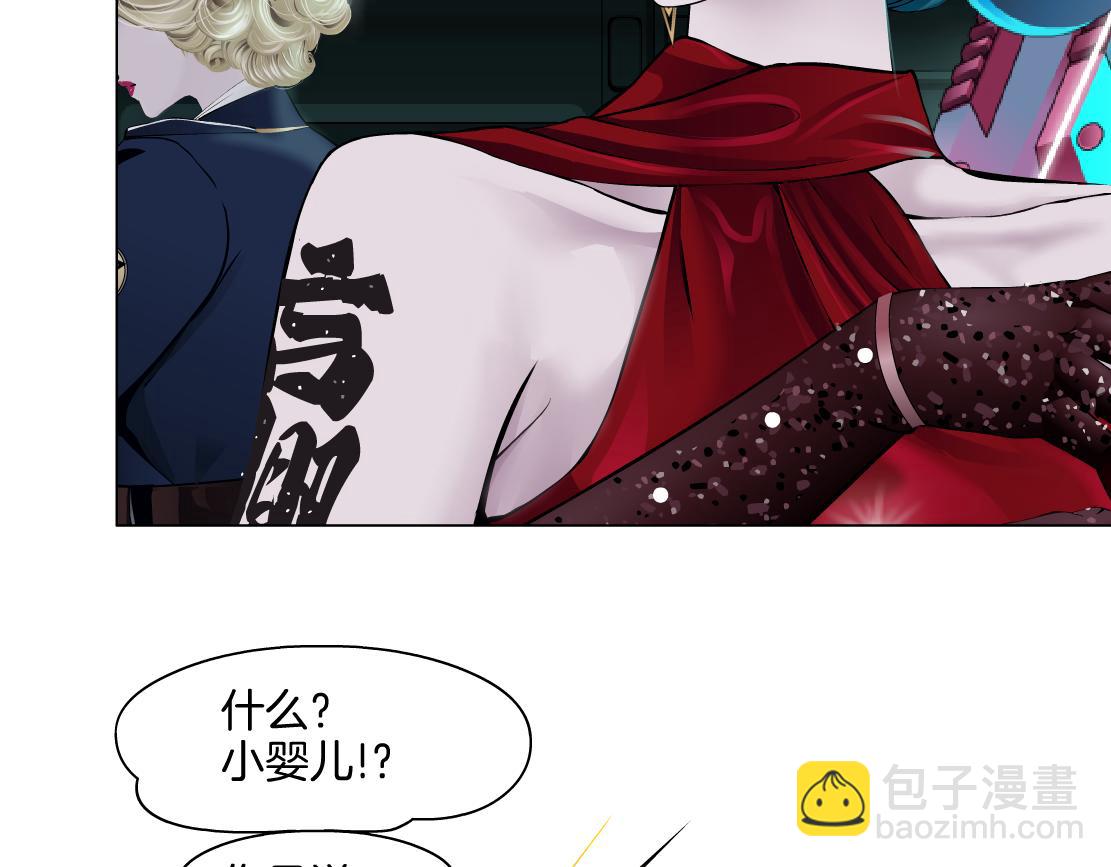 🍣藤女 230【脑洞篇】黑则武的族人 第18页