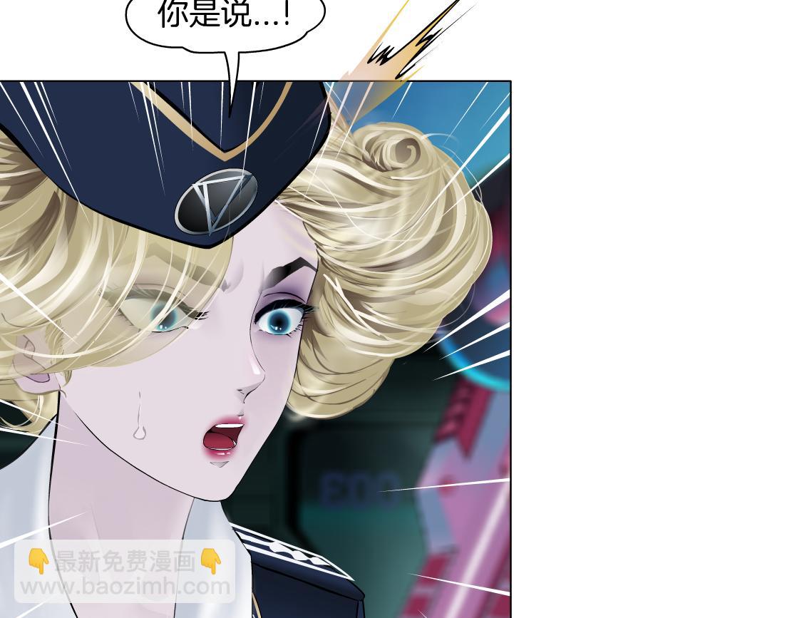 🍣藤女 230【脑洞篇】黑则武的族人 第19页