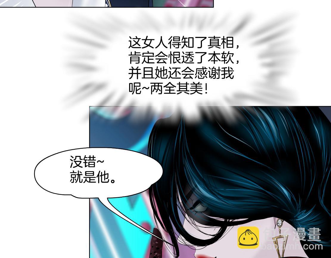 🍣藤女 230【脑洞篇】黑则武的族人 第20页