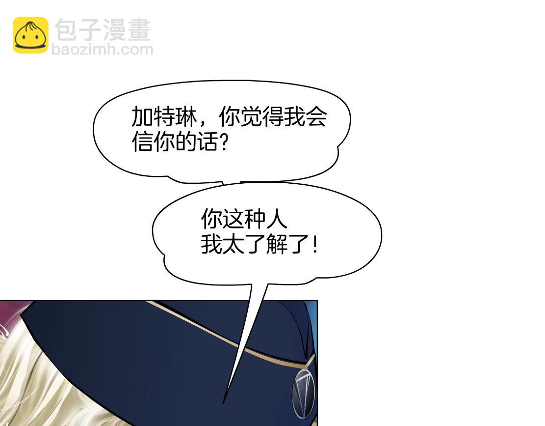 🍣藤女 230【脑洞篇】黑则武的族人 第22页