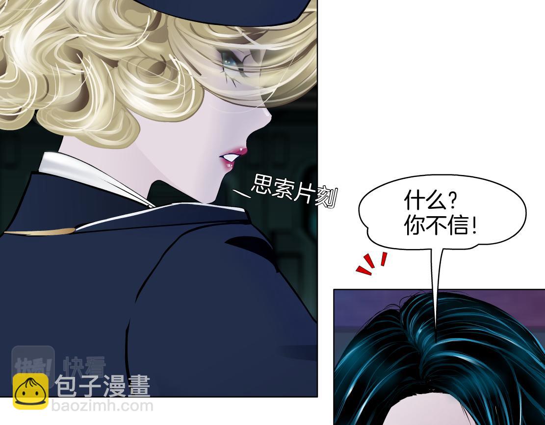 🍣藤女 230【脑洞篇】黑则武的族人 第23页