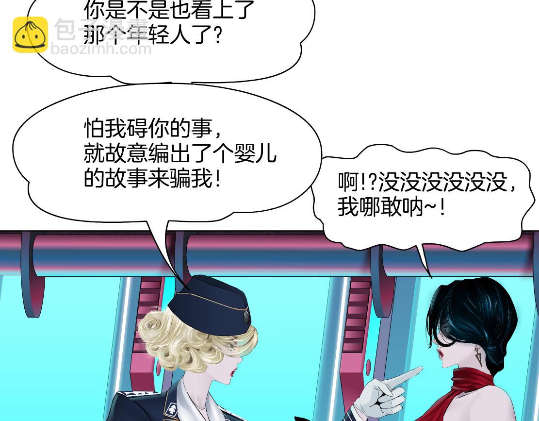 🍣藤女 230【脑洞篇】黑则武的族人 第25页