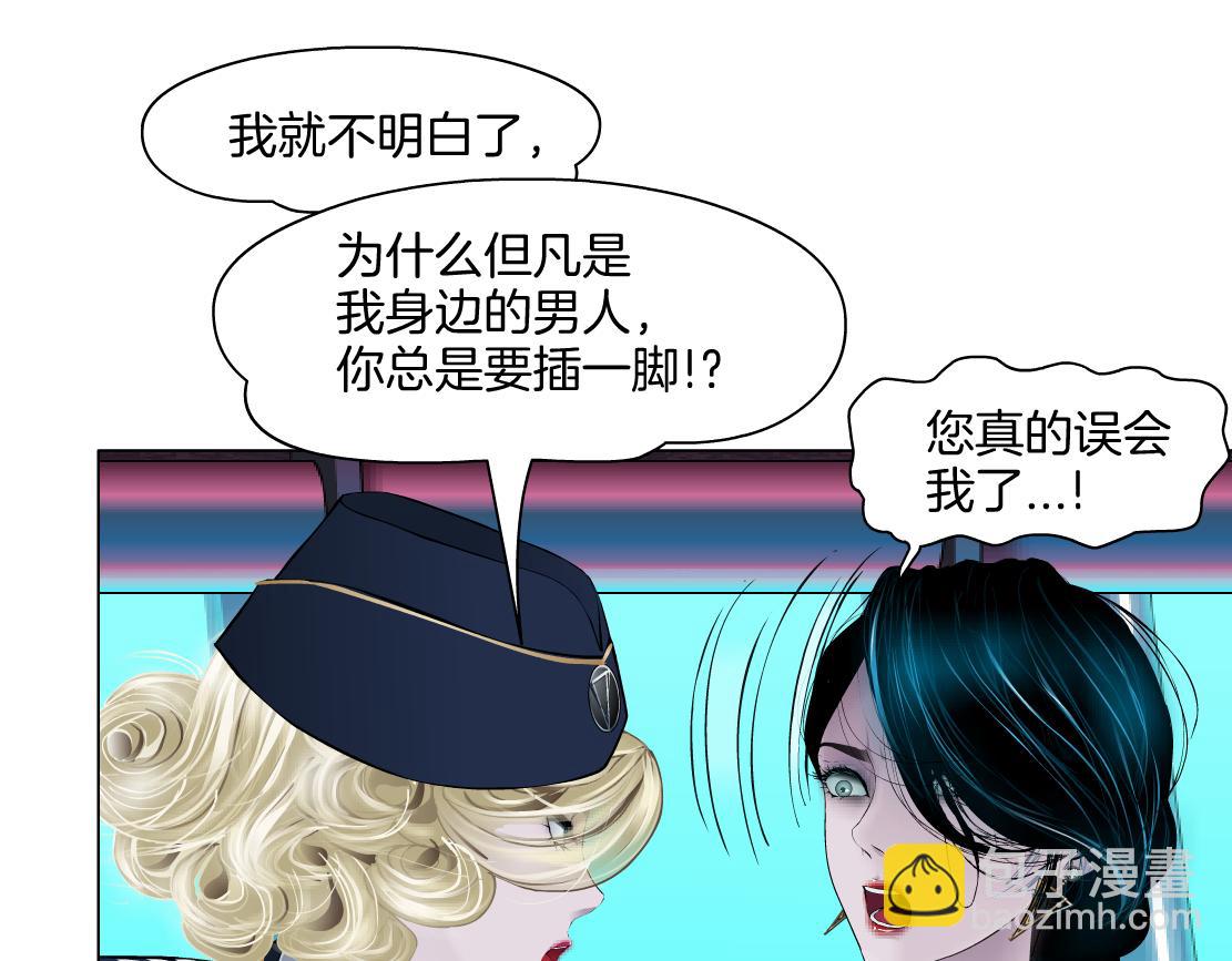 🍣藤女 230【脑洞篇】黑则武的族人 第27页