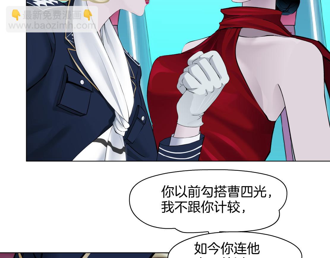 🍣藤女 230【脑洞篇】黑则武的族人 第28页