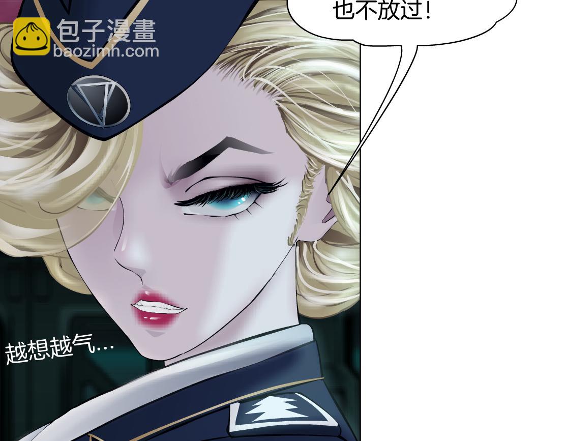 🍣藤女 230【脑洞篇】黑则武的族人 第29页
