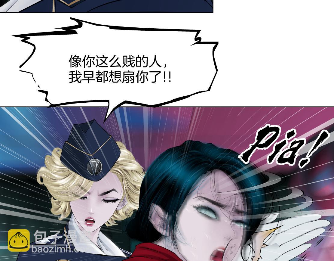 🍣藤女 230【脑洞篇】黑则武的族人 第30页