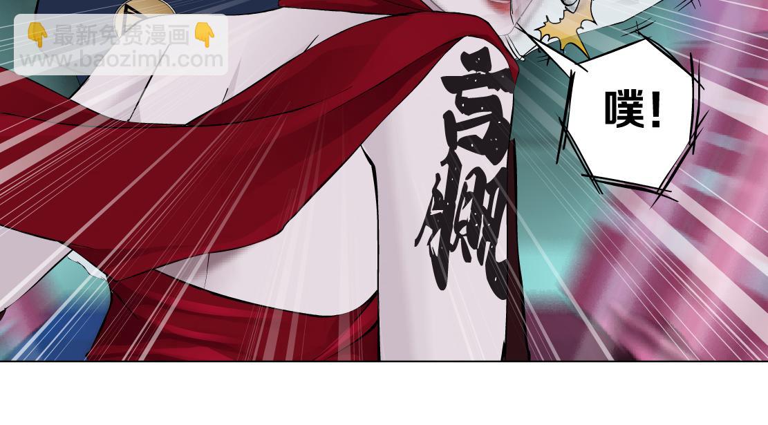 🍣藤女 230【脑洞篇】黑则武的族人 第31页