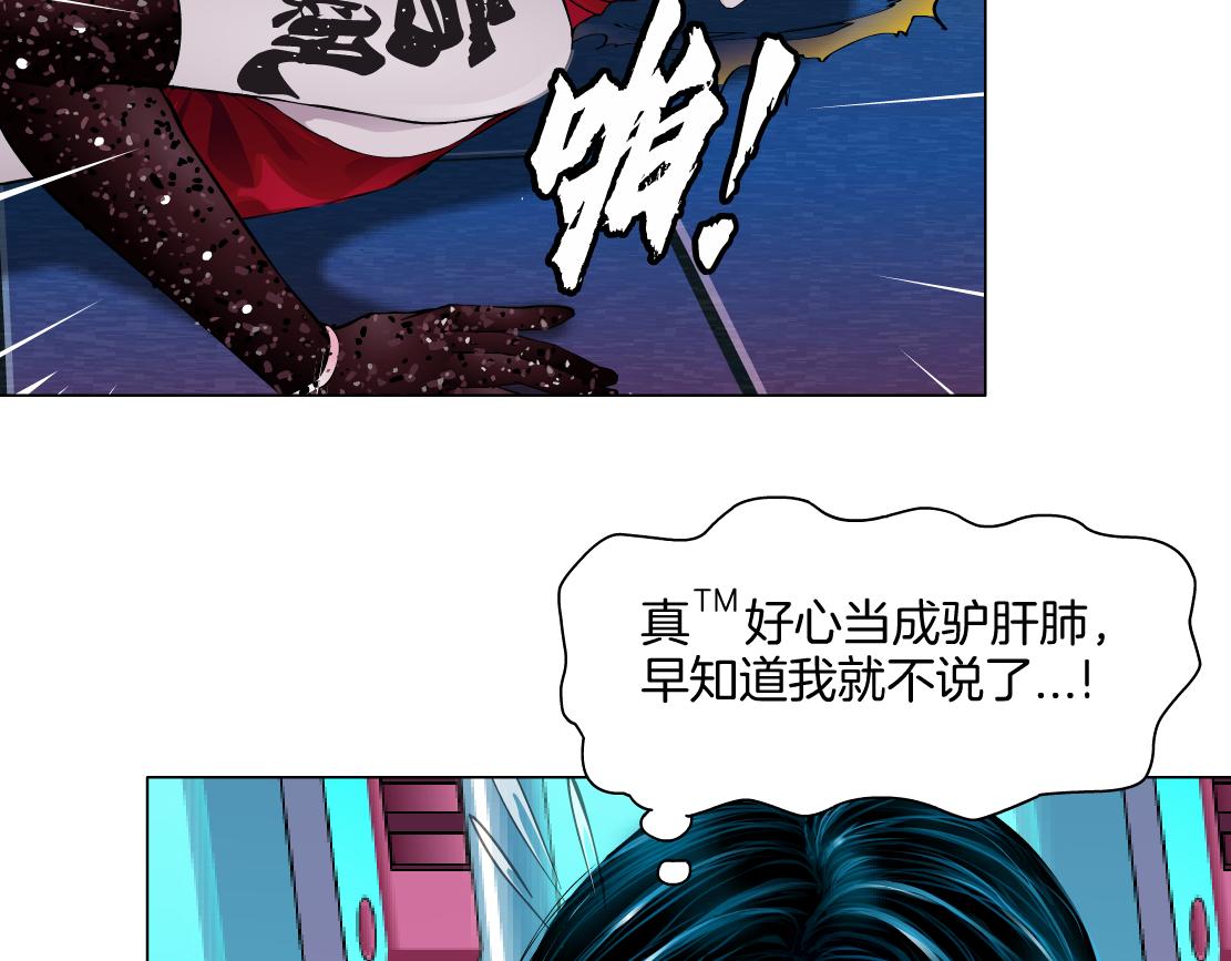 🍣藤女 230【脑洞篇】黑则武的族人 第33页