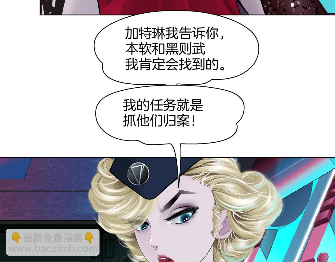 🍣藤女 230【脑洞篇】黑则武的族人 第35页