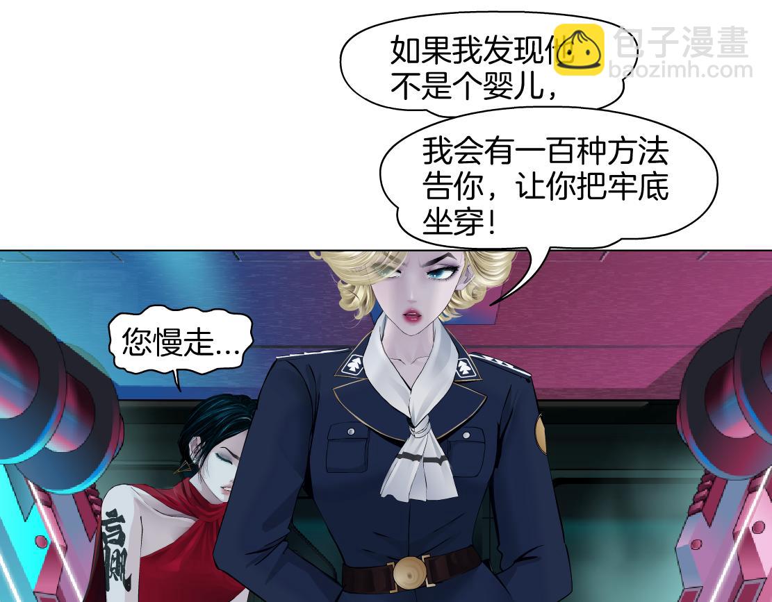 🍣藤女 230【脑洞篇】黑则武的族人 第37页