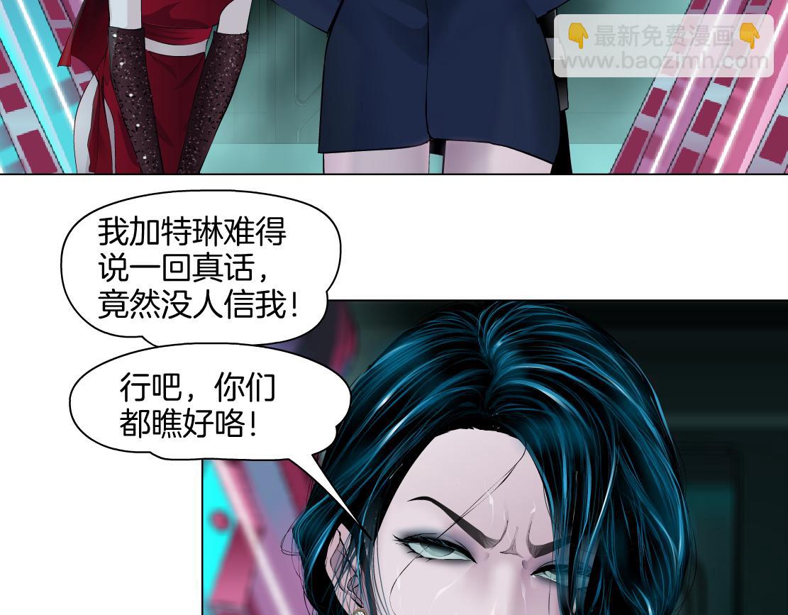 🍣藤女 230【脑洞篇】黑则武的族人 第38页