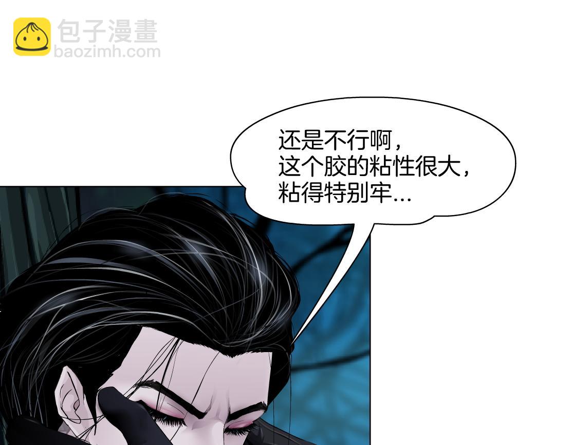 🍣藤女 230【脑洞篇】黑则武的族人 第42页