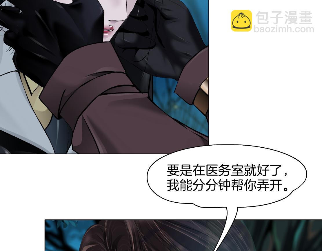 🍣藤女 230【脑洞篇】黑则武的族人 第43页