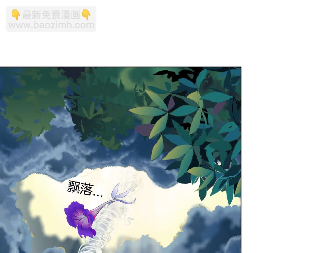 🍣藤女 230【脑洞篇】黑则武的族人 第45页