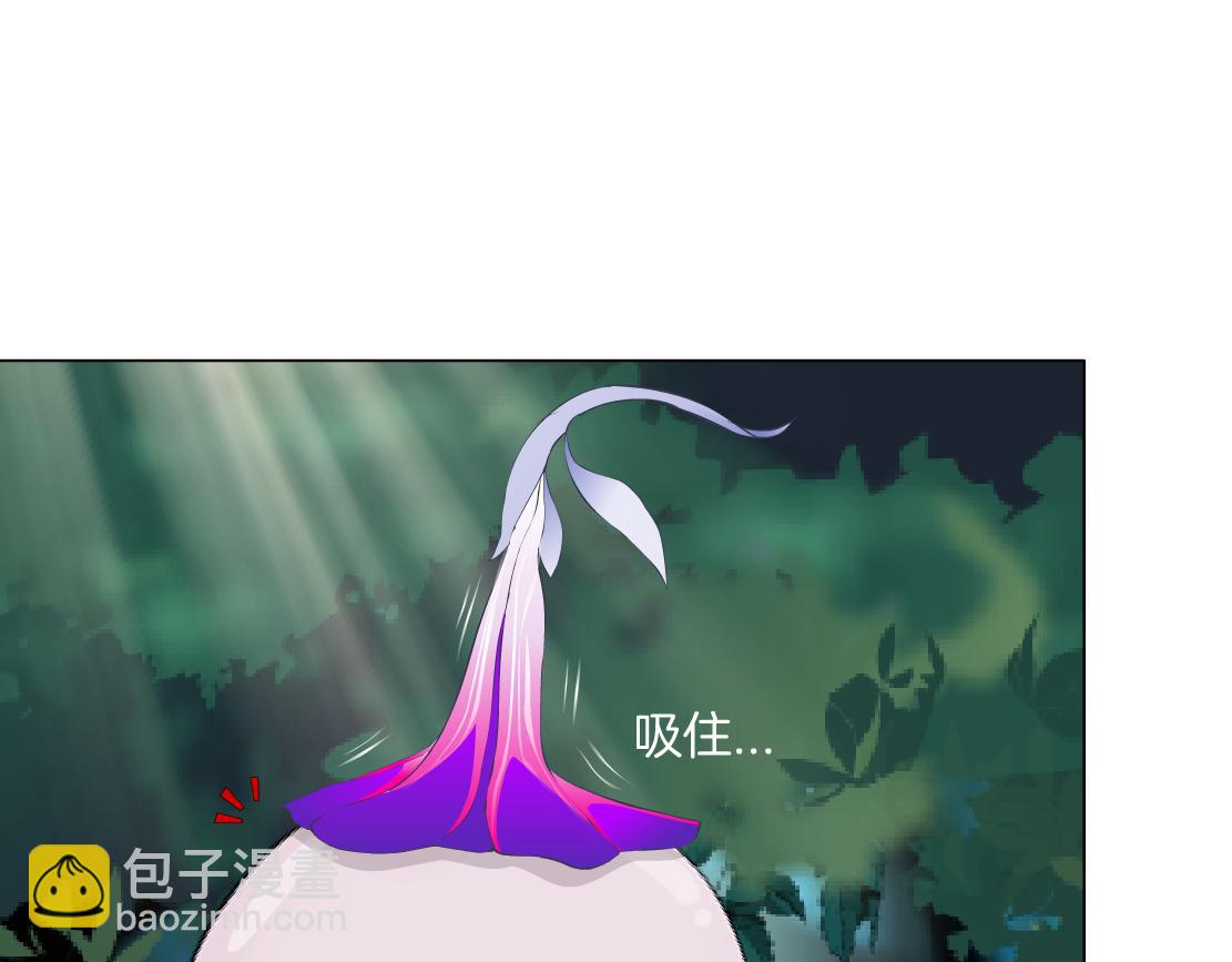 🍣藤女 230【脑洞篇】黑则武的族人 第47页