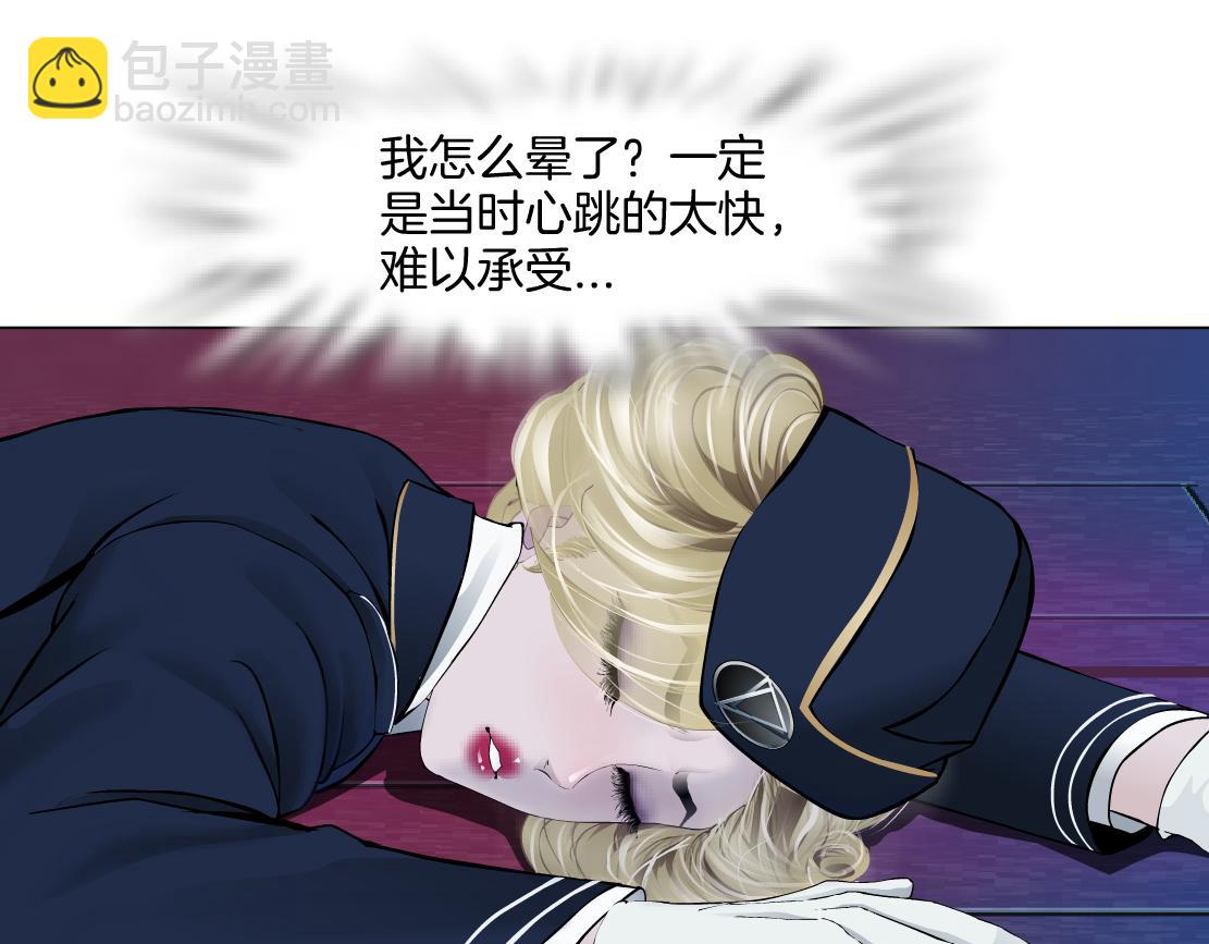 🍣藤女 230【脑洞篇】黑则武的族人 第5页