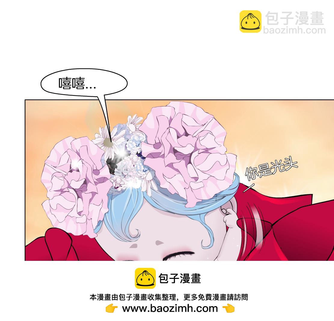 🍣藤女 230【脑洞篇】黑则武的族人 第50页