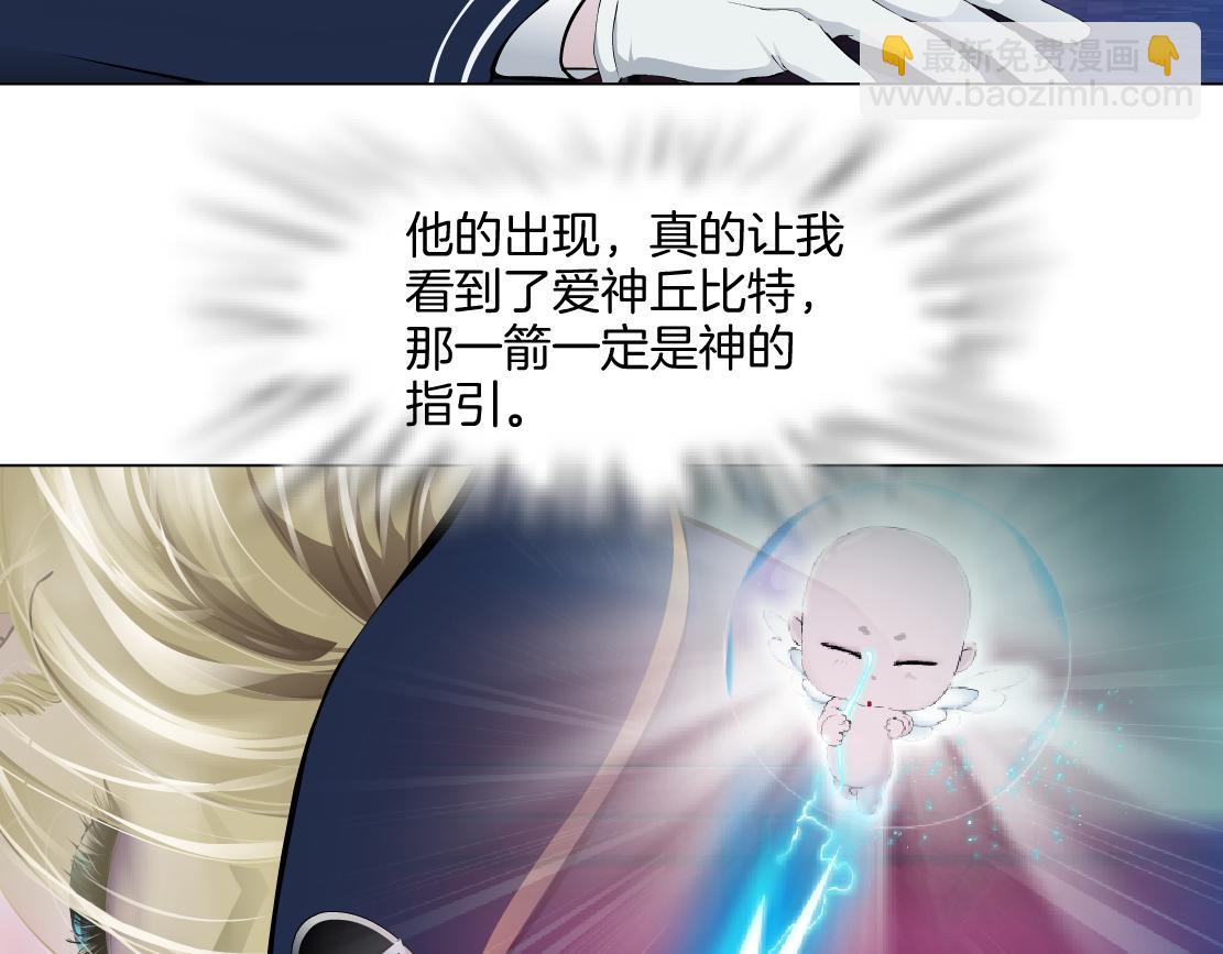 🍣藤女 230【脑洞篇】黑则武的族人 第6页
