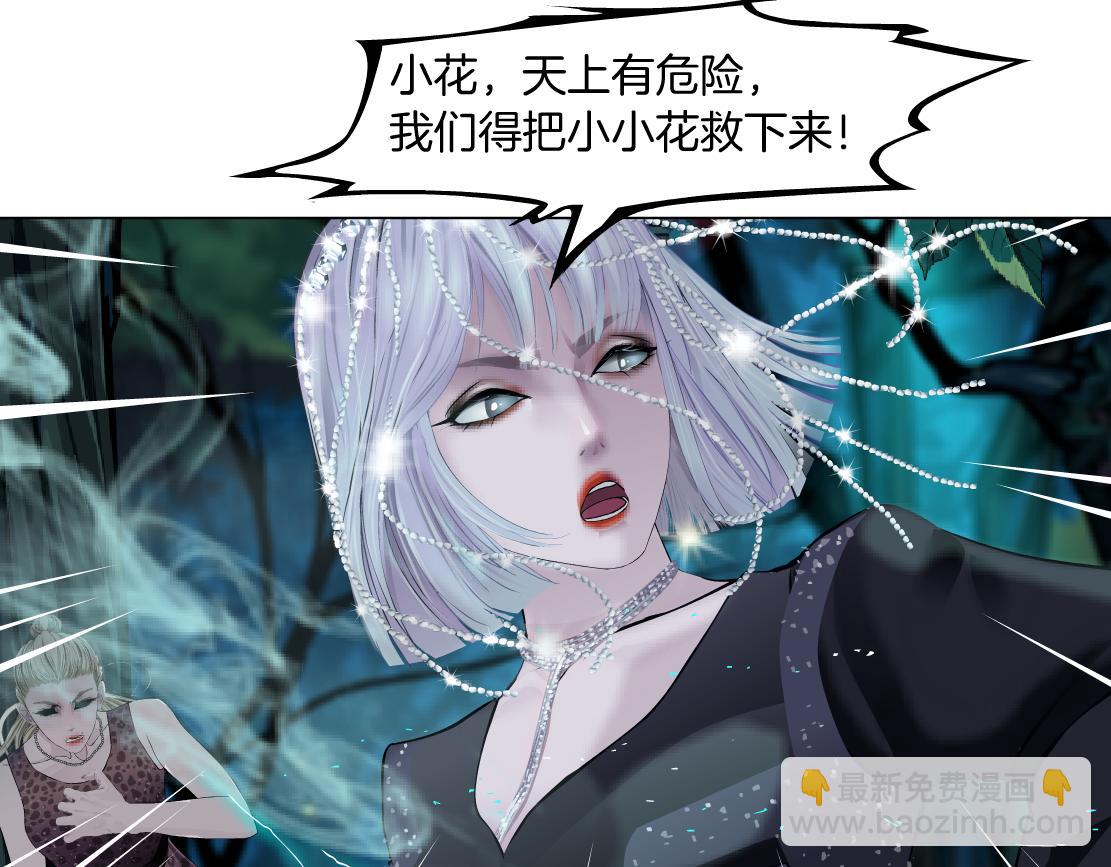 🍣藤女 232【脑洞篇】作者被抓走了！ 第10页