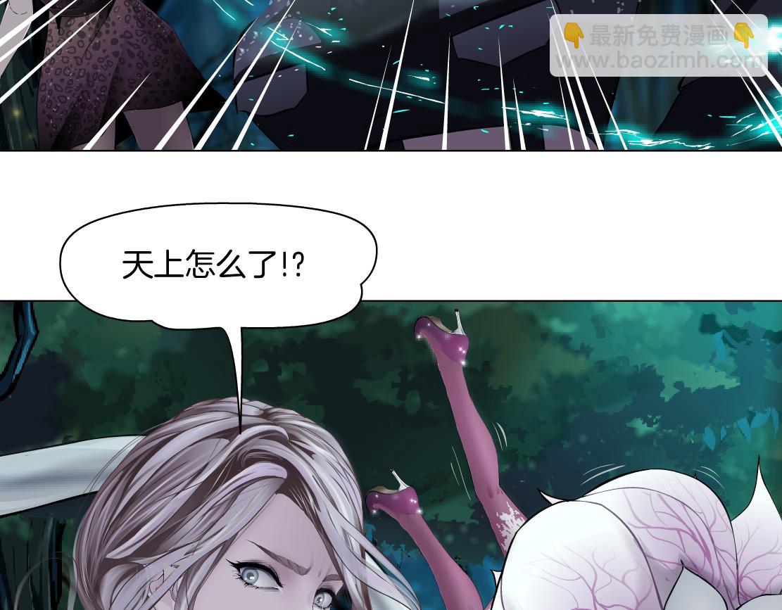🍣藤女 232【脑洞篇】作者被抓走了！ 第11页