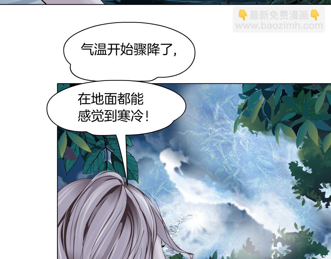 🍣藤女 232【脑洞篇】作者被抓走了！ 第13页
