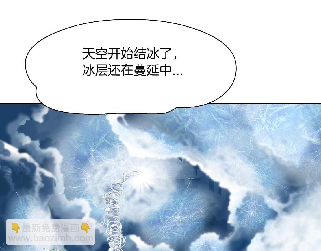 🍣藤女 232【脑洞篇】作者被抓走了！ 第15页
