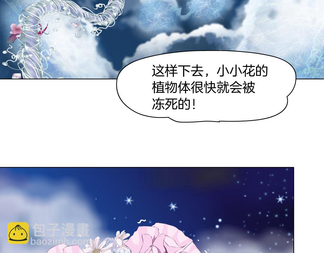 🍣藤女 232【脑洞篇】作者被抓走了！ 第16页
