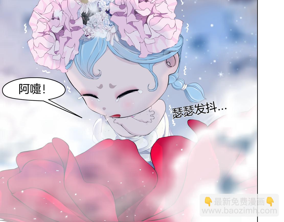 🍣藤女 232【脑洞篇】作者被抓走了！ 第17页