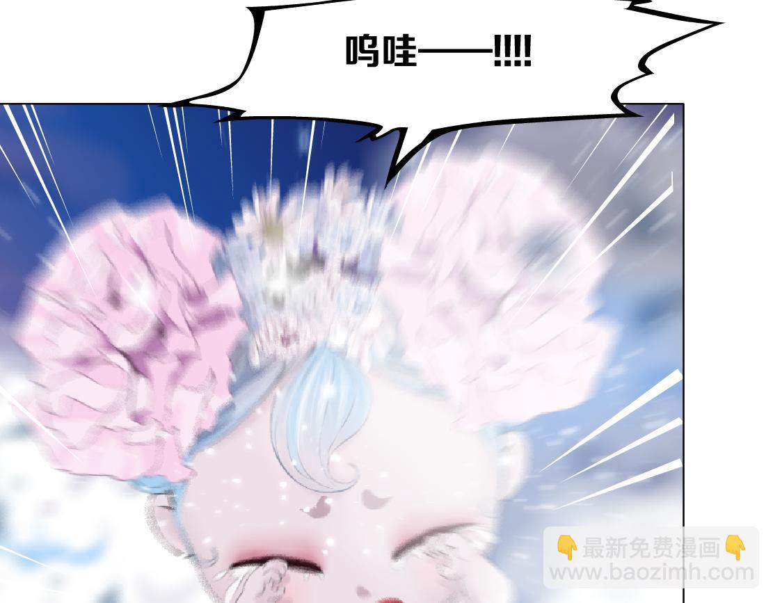 🍣藤女 232【脑洞篇】作者被抓走了！ 第22页