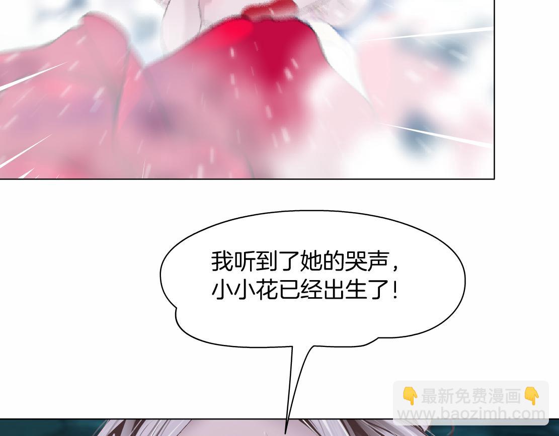 🍣藤女 232【脑洞篇】作者被抓走了！ 第23页