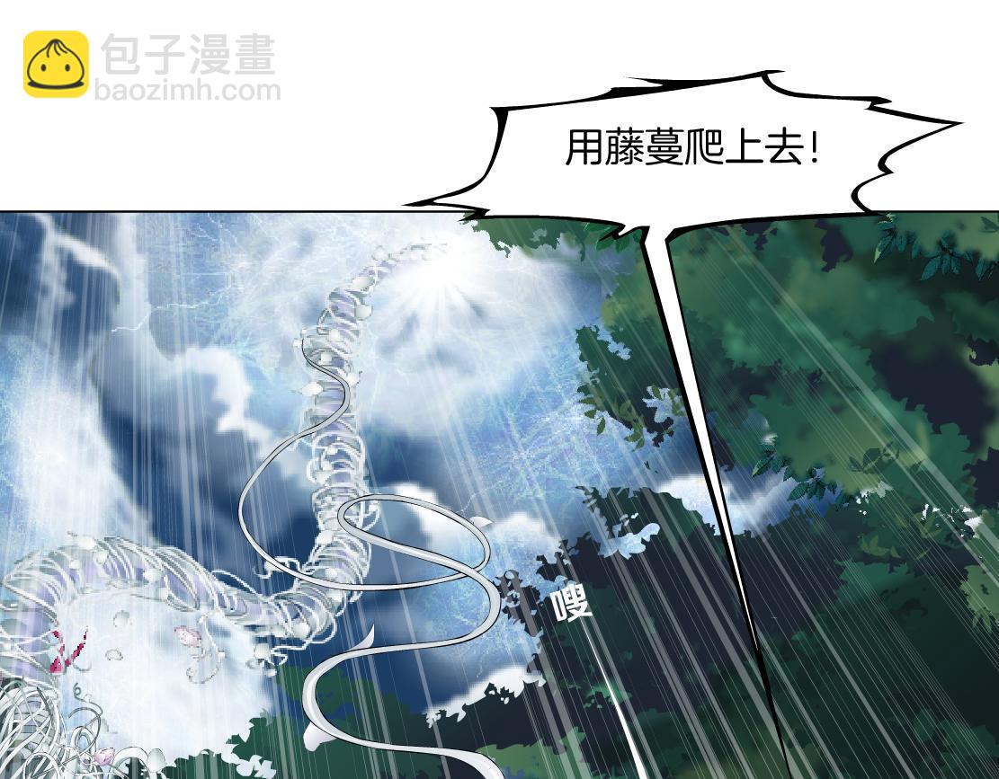 🍣藤女 232【脑洞篇】作者被抓走了！ 第25页